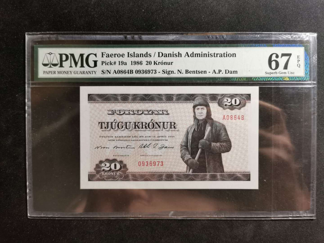 【鲸贝乐淘】千字文·第“外受傅训，入奉母仪”号拍卖 【法罗群岛】1986年20元，PMG67E ，高分