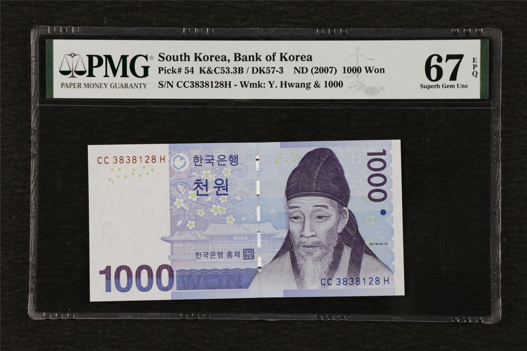 亘邦收藏第19期 2007年 韩国 1000韩元 PMG 67EPQ CC3838128H