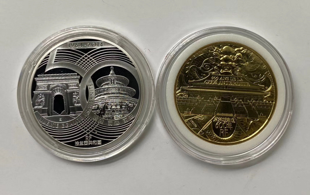【随心拍&Getcoins】现代钱币拍卖第六十二期 法国发行.中法50周年银币+紫禁城600周年纪念币
