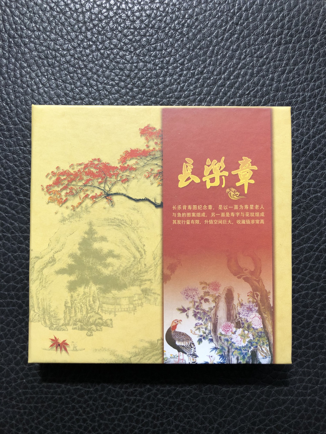 铜章拍卖专场 长乐大铜章 紫铜 40*25mm