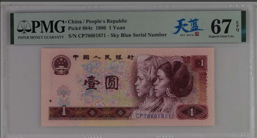 【买狮骑】微拍，第2期 801天蓝PMG评级67EPQ。中文标CP首发冠一张。号码CP78601871,全程无4。天蓝是801中最稀有的，一共只有三个半冠号，分别是CQ,CP,CR和一部分JZ。存世量只有约40万张