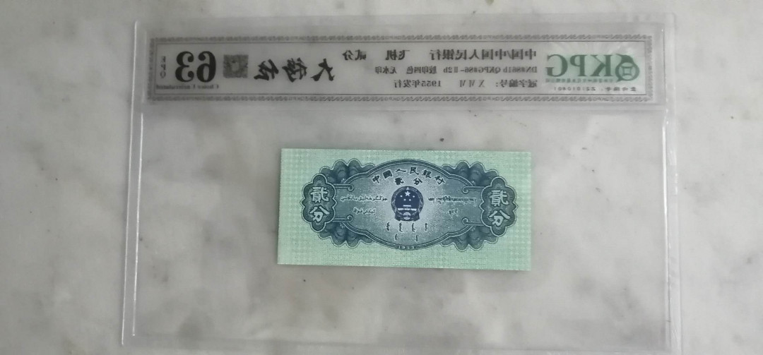 【买狮骑】微拍，第2期 飞机贰分钱坤评级币63EPQ,大移位一枚，真叫【钱坤大挪移】载切移位，珍稀难得。拍品品相以评级公司评分为准。认可即拍，拍下按图发货！