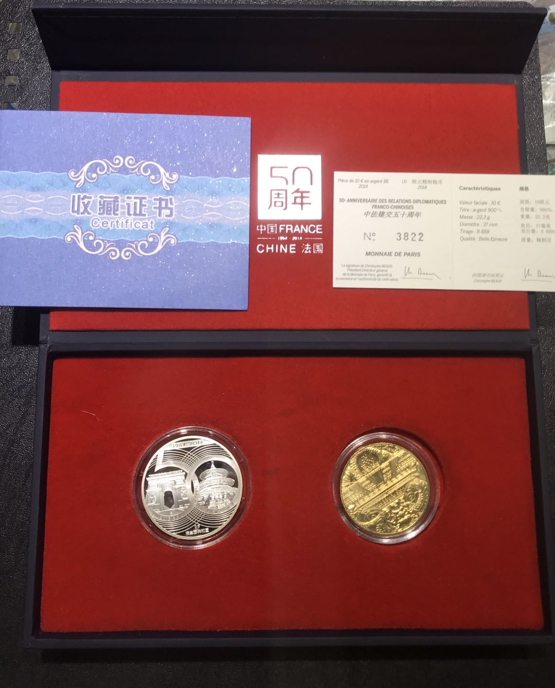 【随心拍&Getcoins】现代钱币拍卖第六十二期 法国发行.中法50周年银币+紫禁城600周年纪念币