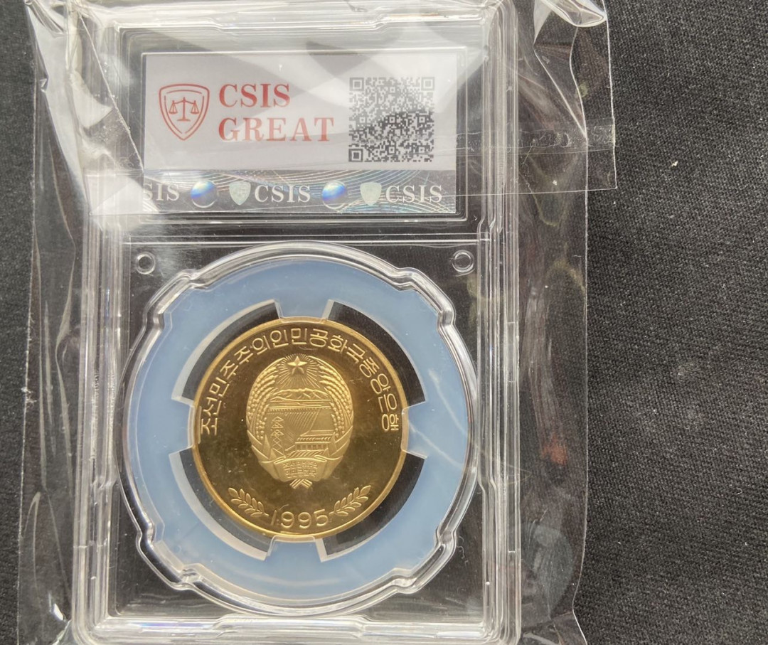 【币观天下】第117期钱币拍卖 【朝鲜】朝鲜妙香山铜币【信泰pf67】