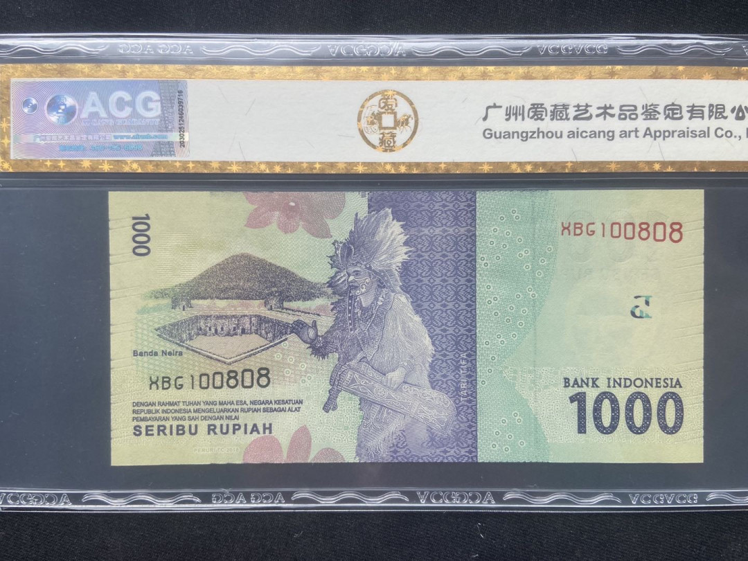 【币观天下】第117期钱币拍卖 印度尼西亚纸币一张