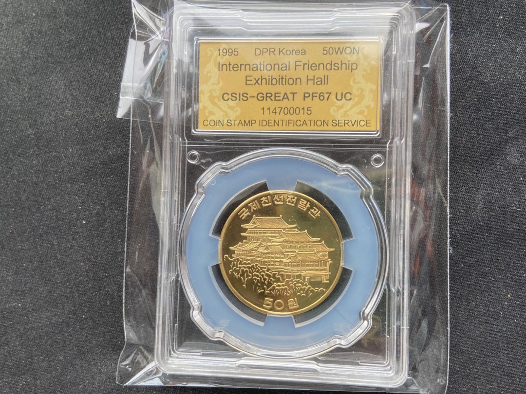 【币观天下】第117期钱币拍卖 【朝鲜】朝鲜妙香山铜币【信泰pf67】