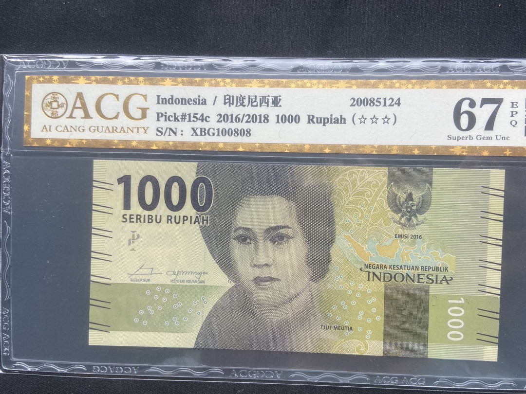 【币观天下】第117期钱币拍卖 印度尼西亚纸币一张
