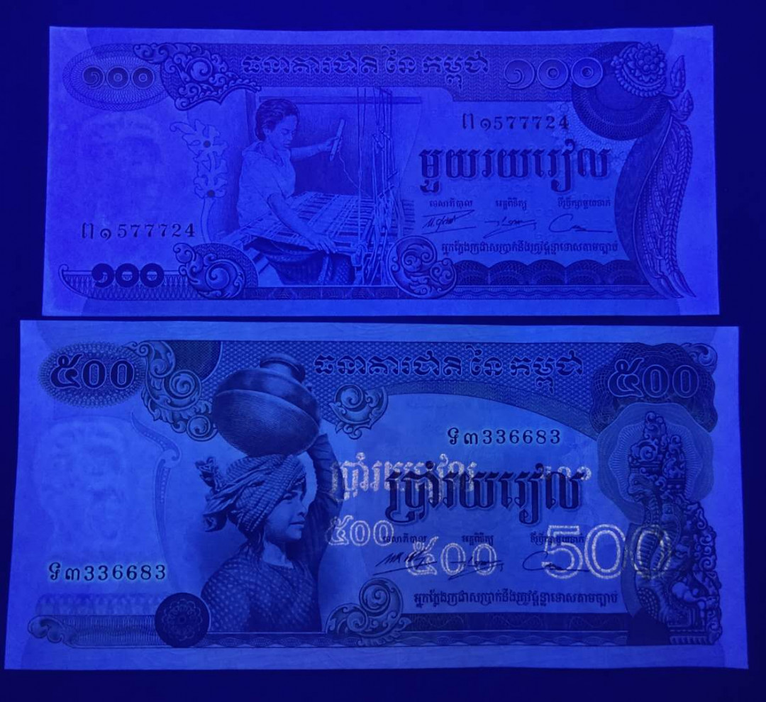 ★币不可少★第127期微拍★快递包邮 柬埔寨 早期两张大票幅。全新