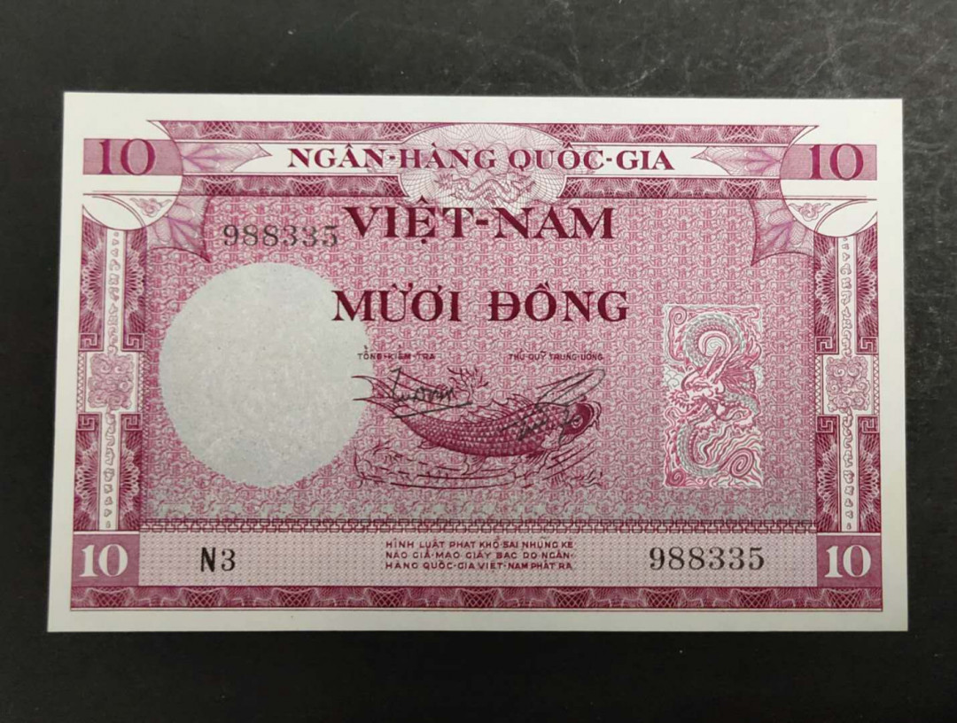 ★币不可少★第127期微拍★快递包邮 南越 10盾 全新 漂亮的夕阳。