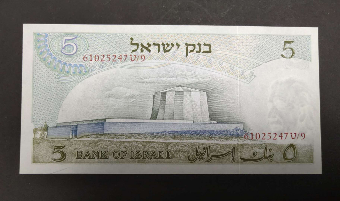 ★币不可少★第127期微拍★快递包邮 以色列 爱因斯坦头像 全新