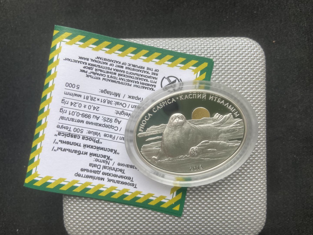 【币观天下】第117期钱币拍卖 【哈萨克斯坦】2013 哈萨克斯坦 2013年 500坚戈 里海海豹