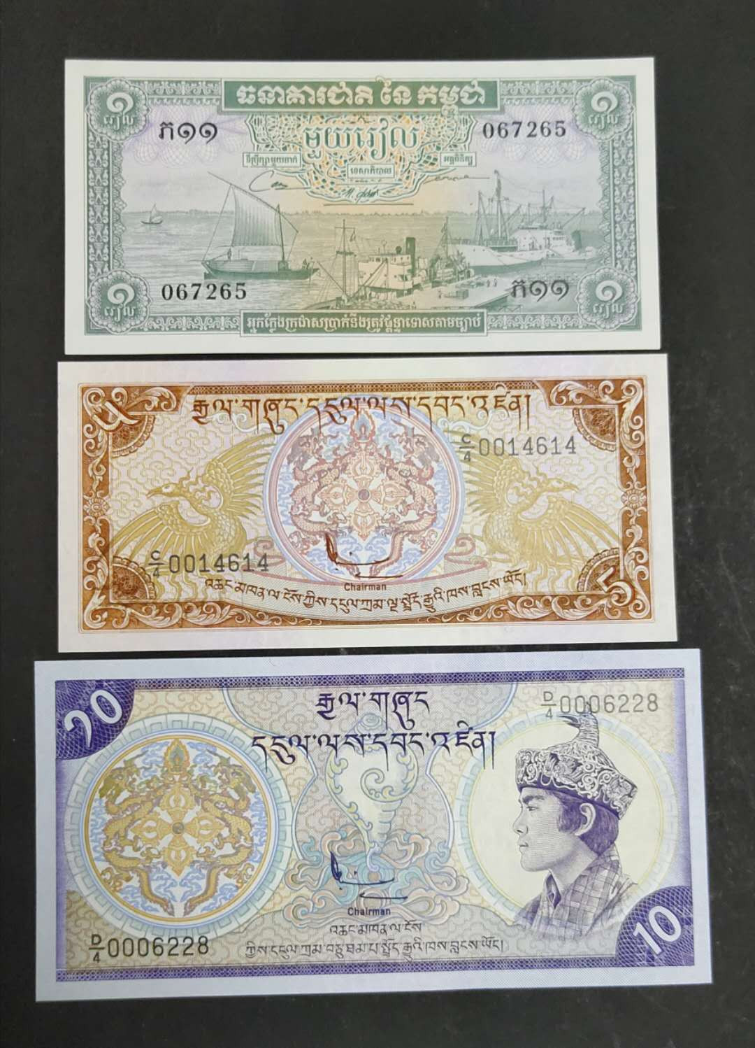 ★币不可少★第127期微拍★快递包邮 柬埔寨不丹三张全新。