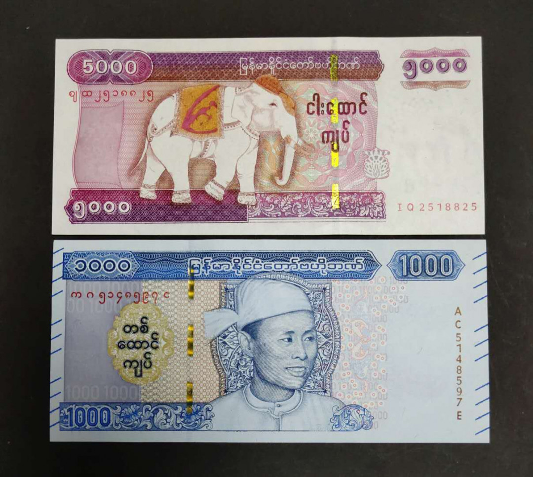 ★币不可少★第127期微拍★快递包邮 缅甸🇲🇲  全新 2张