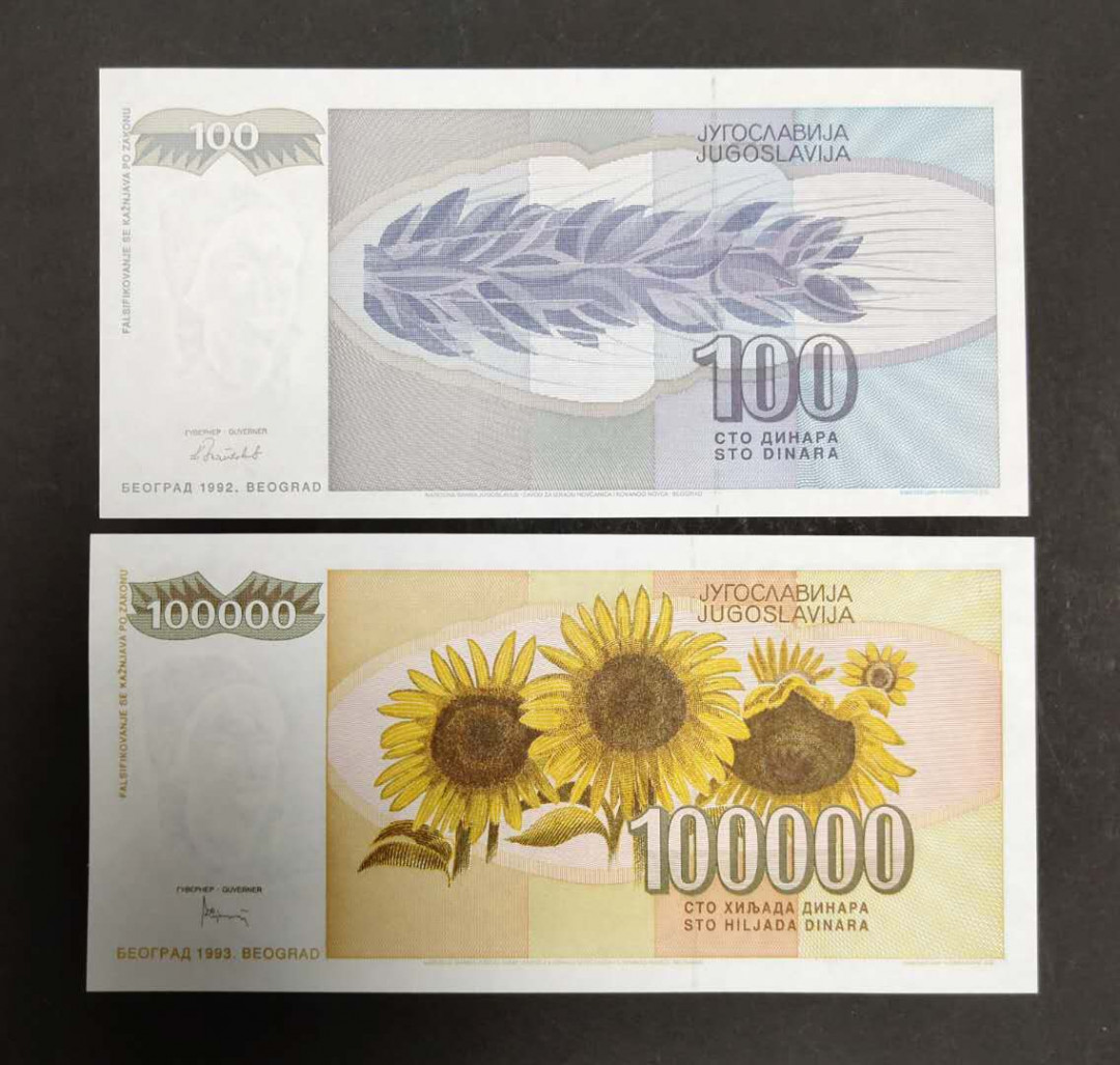 ★币不可少★第127期微拍★快递包邮 南斯拉夫2张全新 向日葵