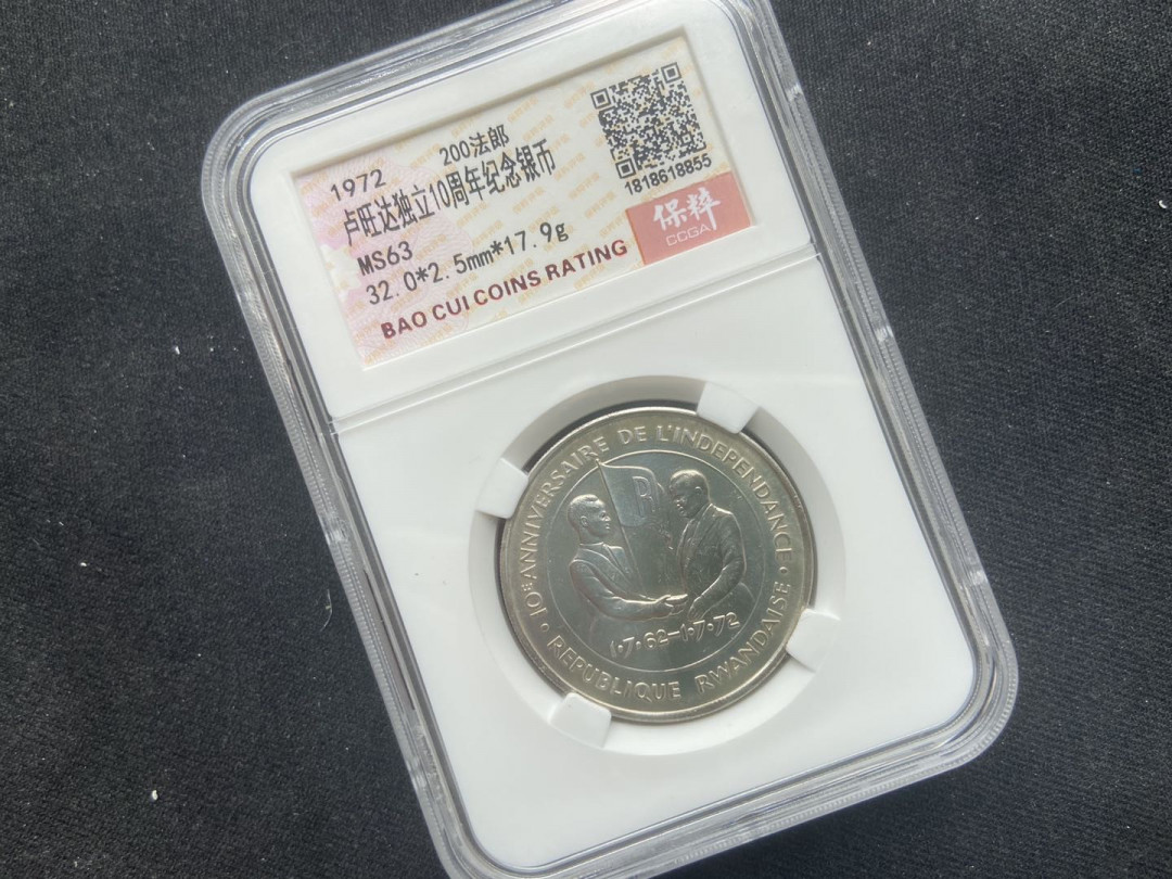 【币观天下】第117期钱币拍卖 卢旺达独立10周年纪念银币