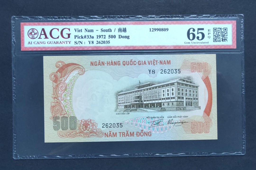 ★币不可少★第127期微拍★快递包邮 南越500盾 爱藏65 无斑无折