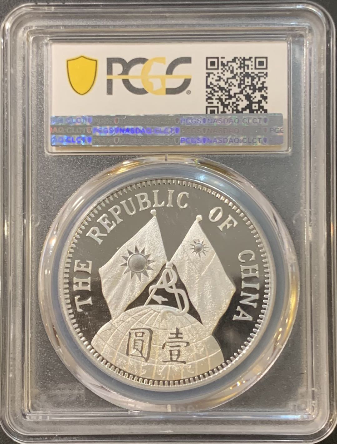 紫瑗钱币—微拍第95期  中国 2019年 孙中山 地球 纪念银章 PCGS PR70 DCAM