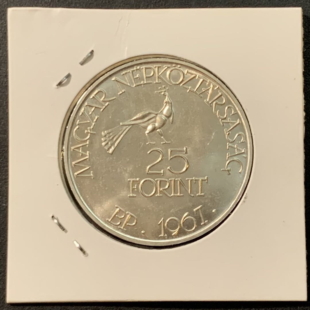 紫瑗钱币—微拍第95期  匈牙利 1967年 作曲家 科达利诞辰85周年 25福林 12克 0.75银 BU