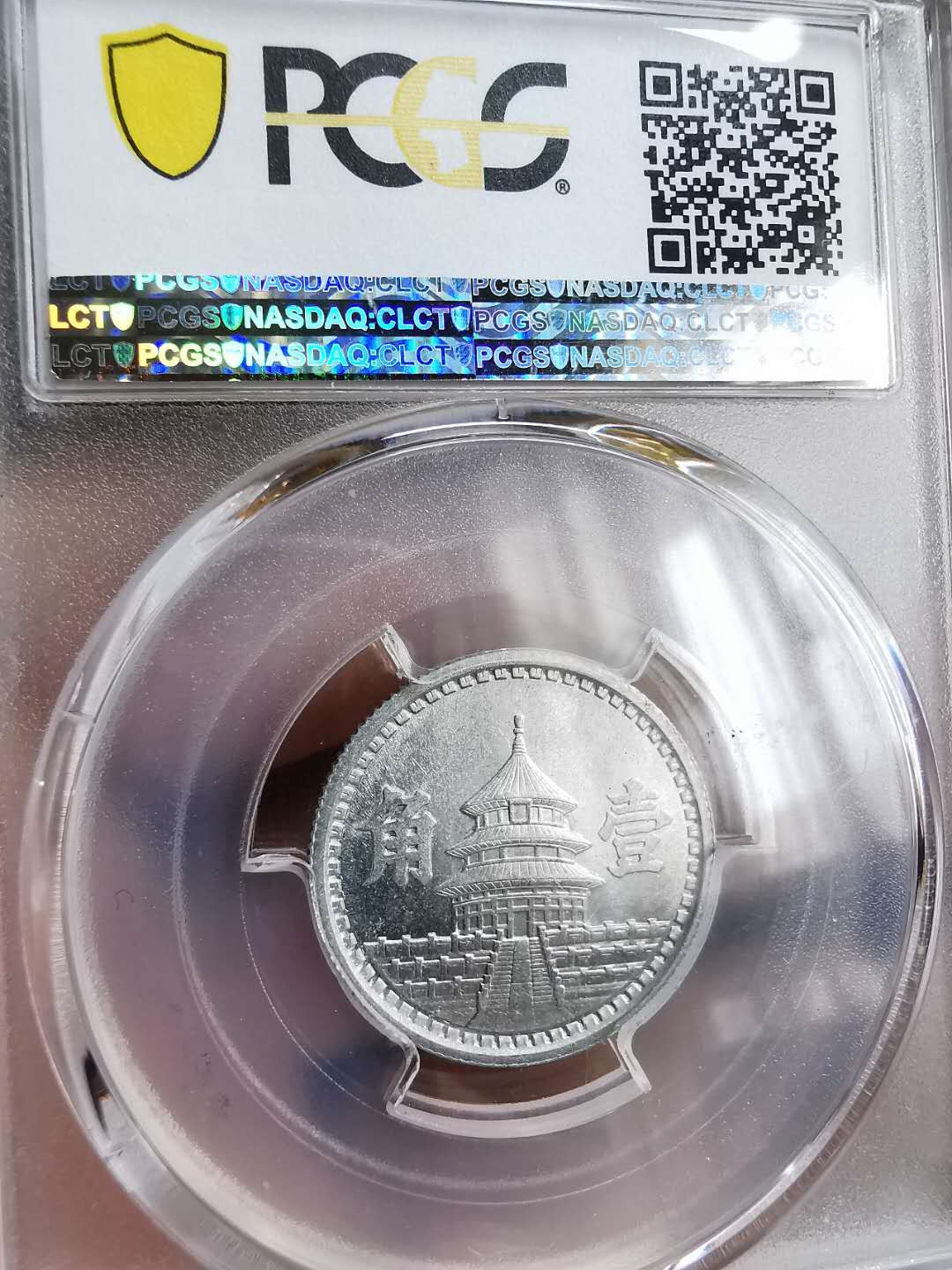 凡希社世界钱币微拍第一百二十九期 1943联准壹角PCGS-MS64