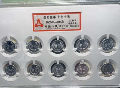 品味人生第十二场 - 一分硬币十全十美