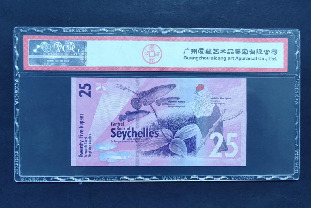 ★币不可少★第127期微拍★快递包邮 塞舌尔25卢比 爱藏68