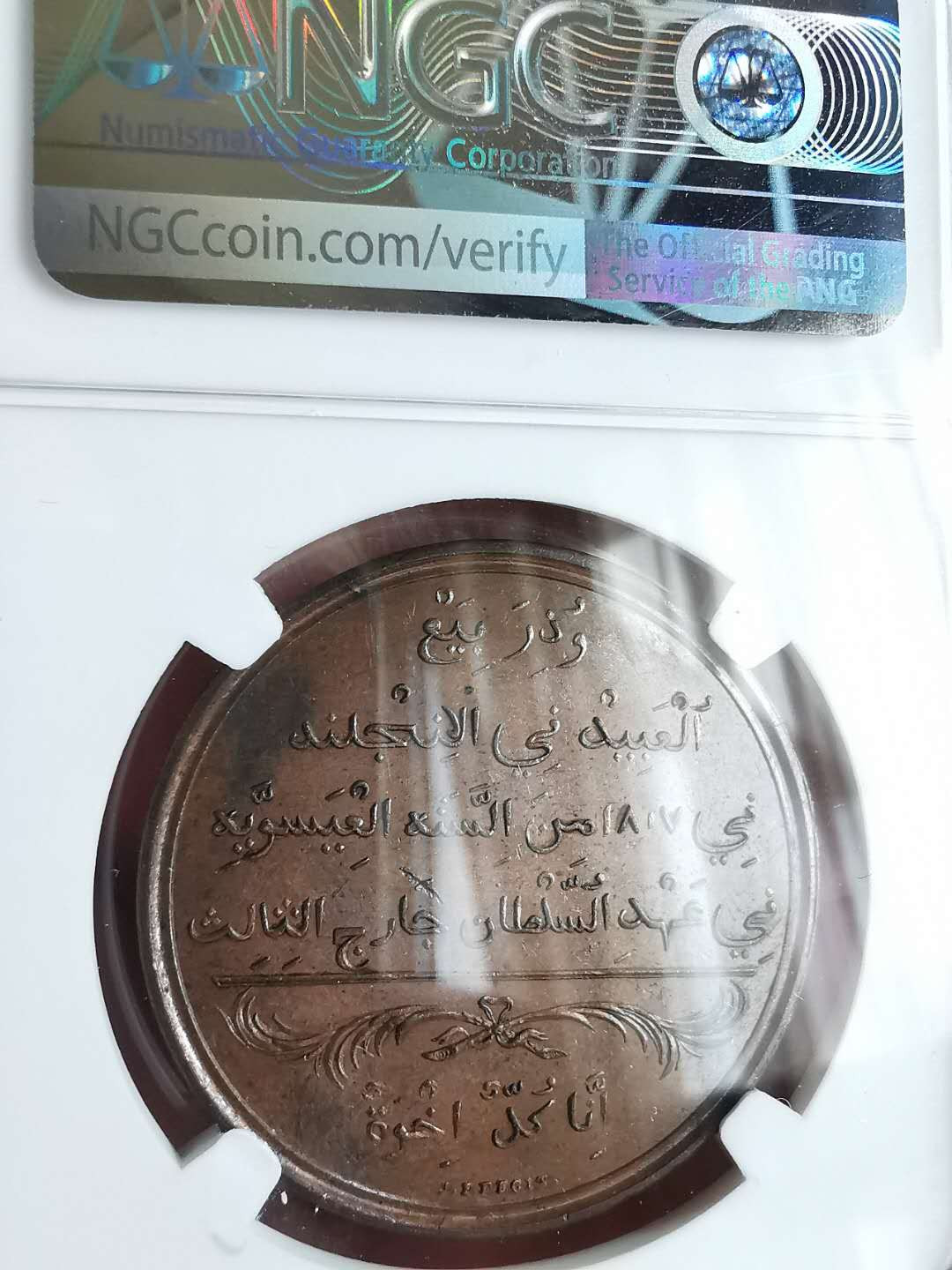 凡希社世界钱币微拍第一百二十九期 荐！1814塞拉利昂废奴便士NGC-MS62铜色极佳！