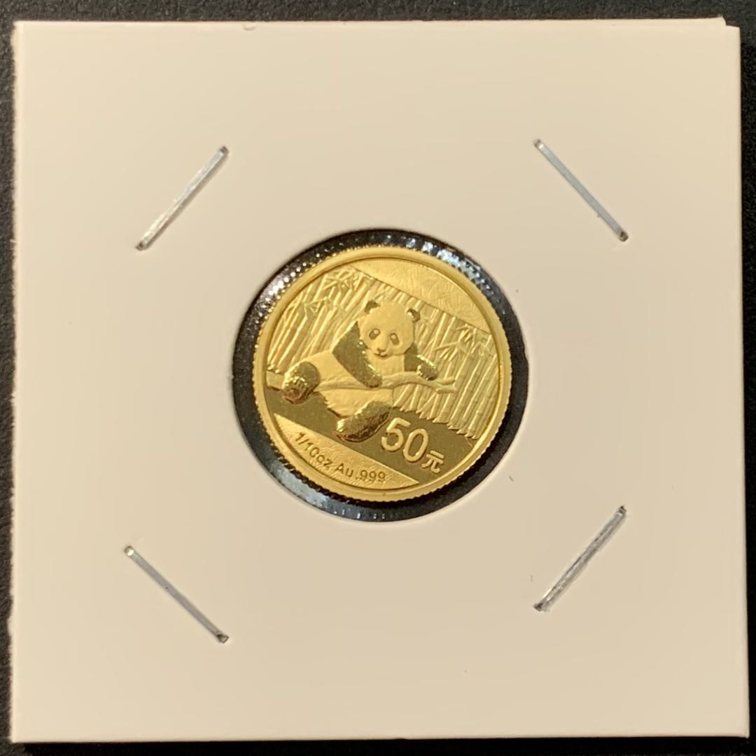 紫瑗钱币—微拍第95期  中国 2014年 熊猫金币 1/10盎司 50元 3.11克 0.999金