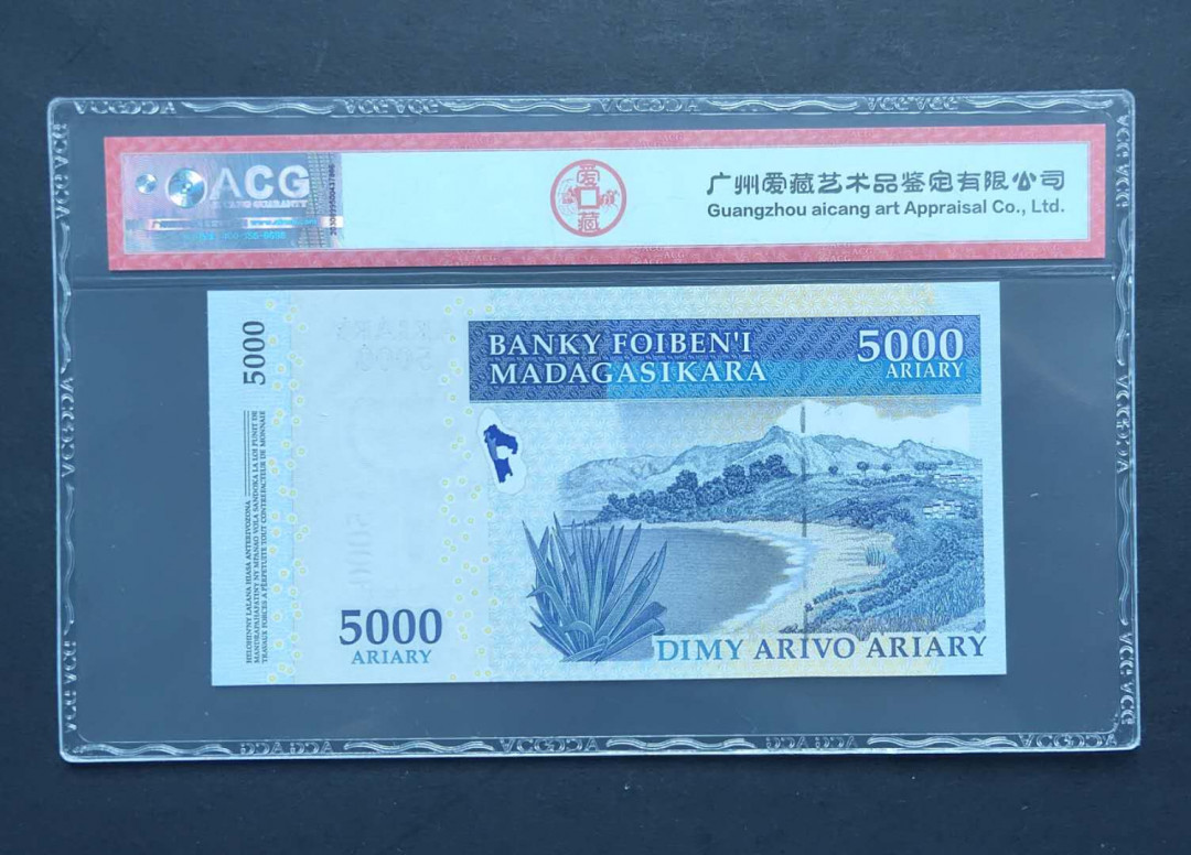 ★币不可少★第127期微拍★快递包邮 马达加斯加 爱藏67