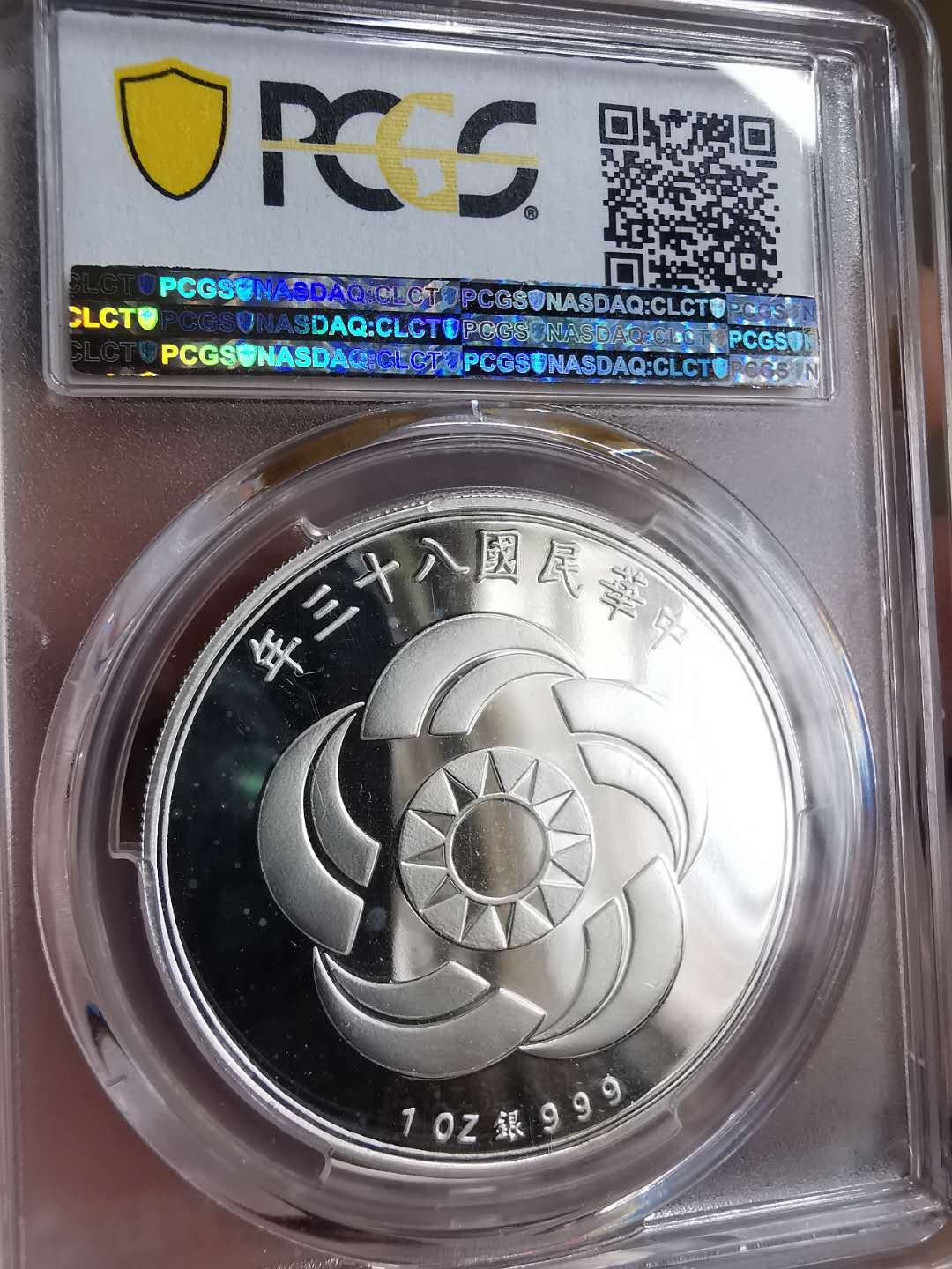 凡希社世界钱币微拍第一百二十九期 1994年KMT建立百年纪念银章PCGS-PF68DCAM