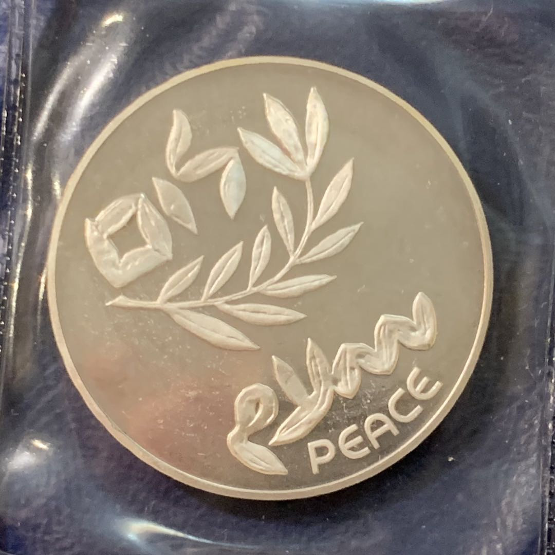 紫瑗钱币—微拍第95期  以色列 1980年 独立32周年 以色列-埃及和平条约 200里拉 26克 0.9银 普制 原包装