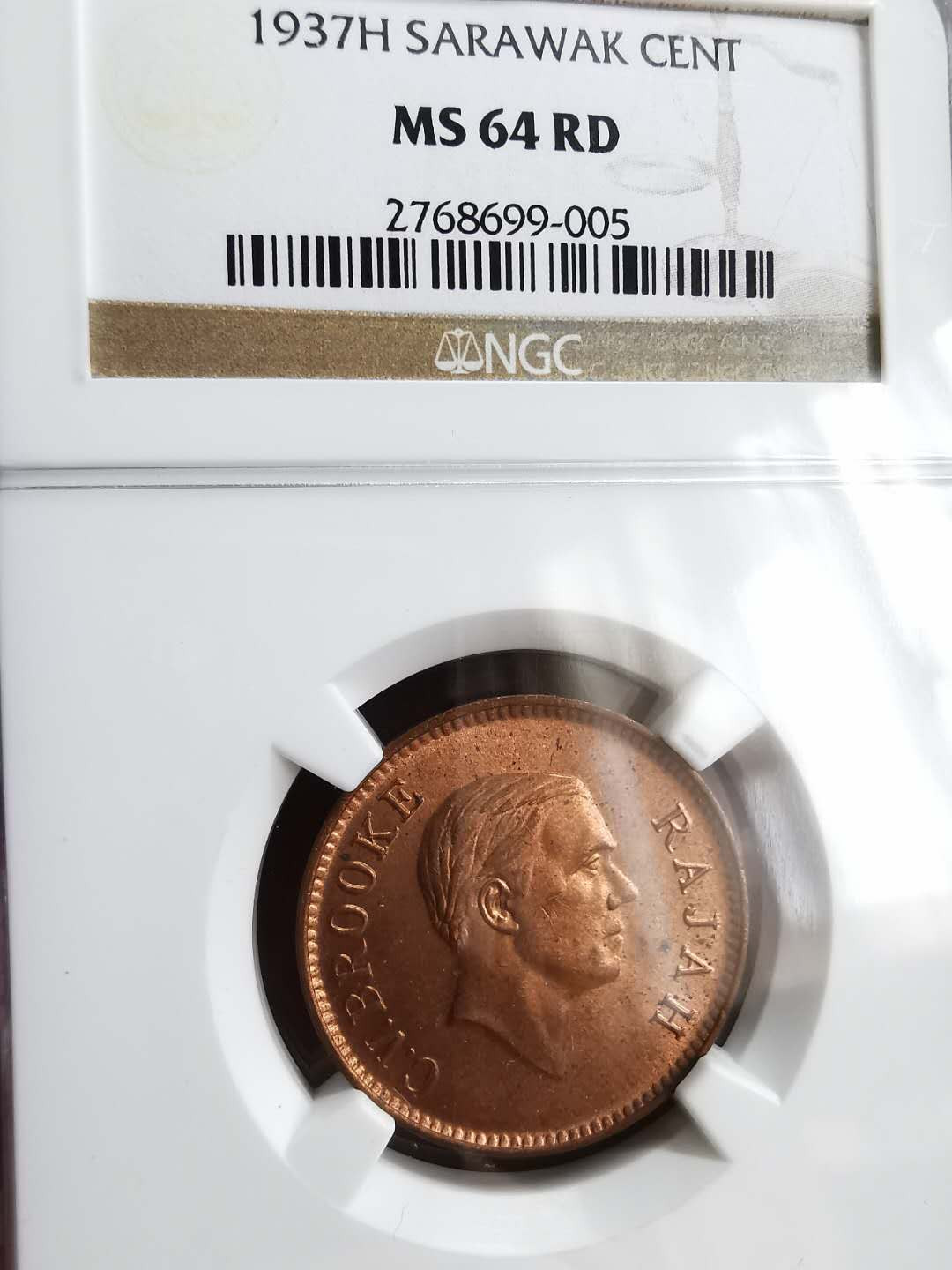凡希社世界钱币微拍第一百二十九期 1937H沙捞越1分NGC-MS64RD