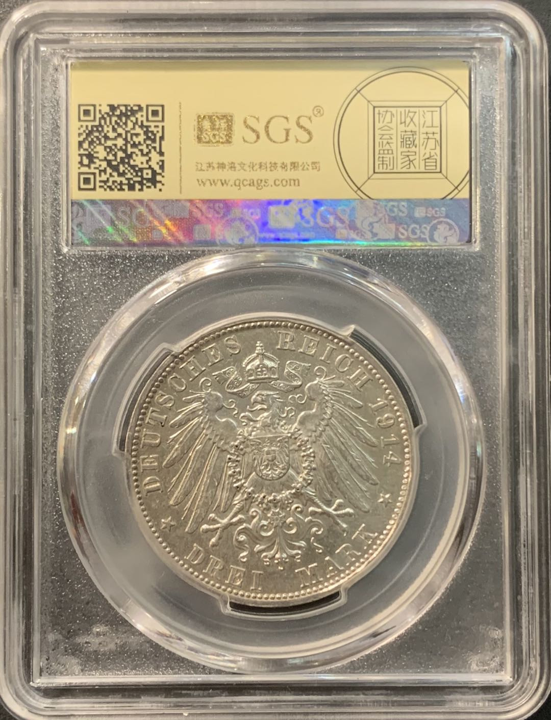 紫瑗钱币—微拍第95期  德国 巴伐利亚 1914年 路德维西 3马克 美评 SGS MS61