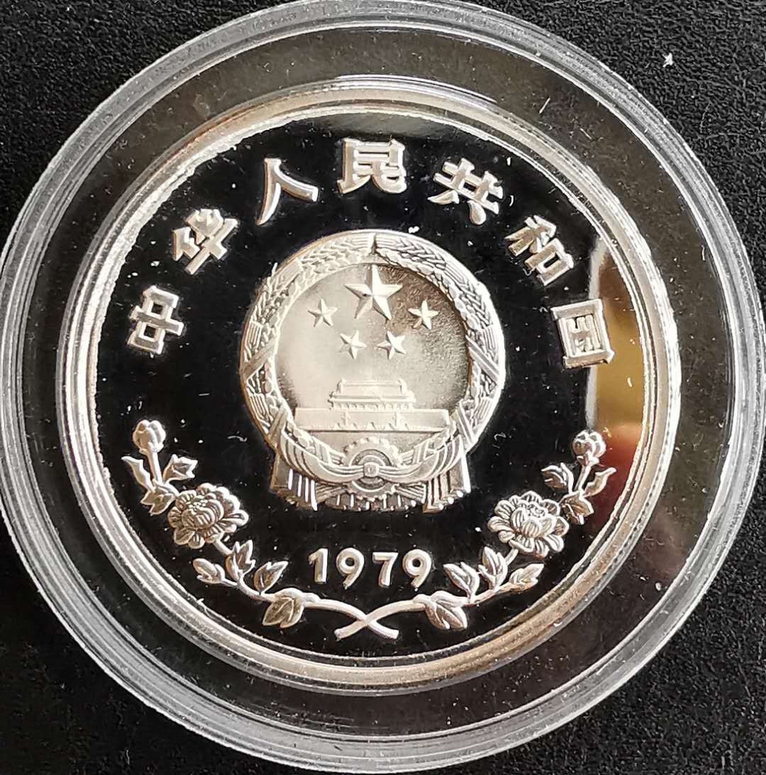 凡希社世界钱币微拍第一百二十九期 中国儿童年35元银币德国黑卡原装喷砂效果明显！