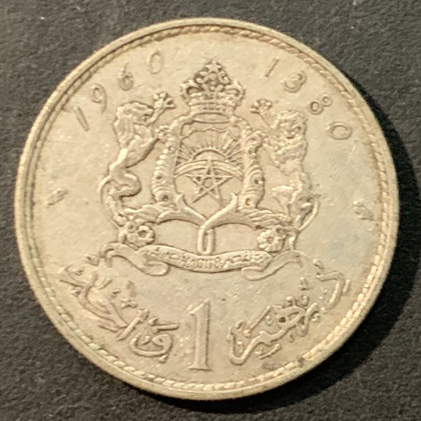 紫瑗钱币—微拍第95期  摩洛哥 1960年 莫哈默德五世 1迪拉姆 6克 0.6银