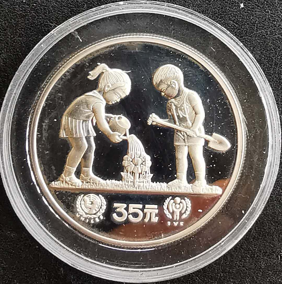 凡希社世界钱币微拍第一百二十九期 中国儿童年35元银币德国黑卡原装喷砂效果明显！