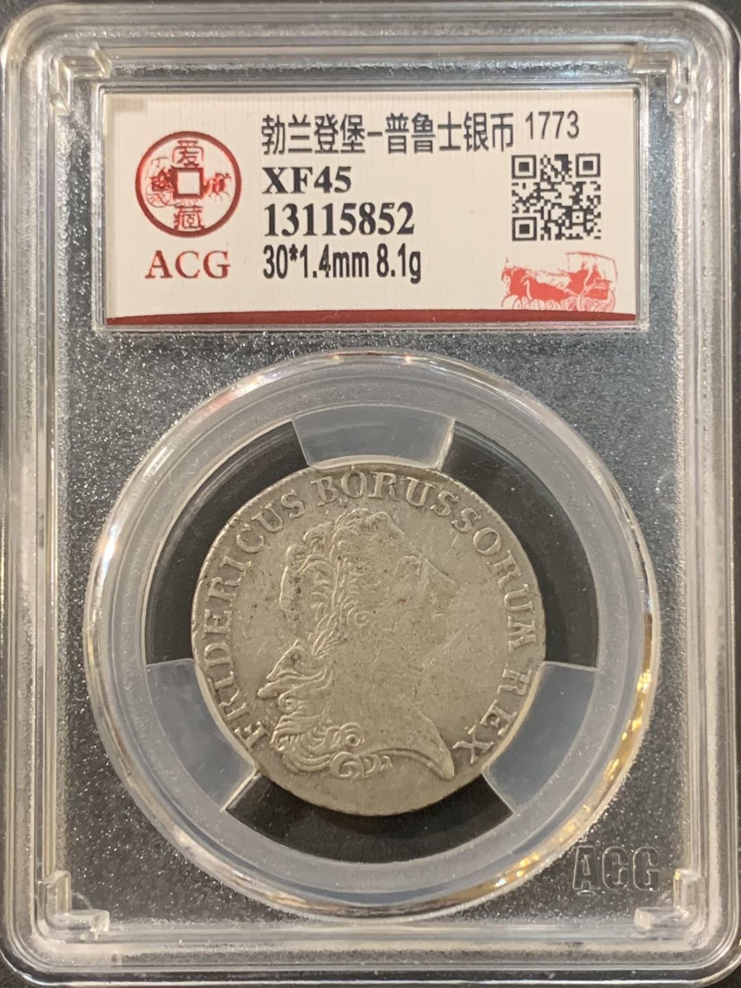 紫瑗钱币—微拍第95期  德国 普鲁士-勃兰登堡 1773年 1/4泰勒 银币 爱藏评级 ACG 