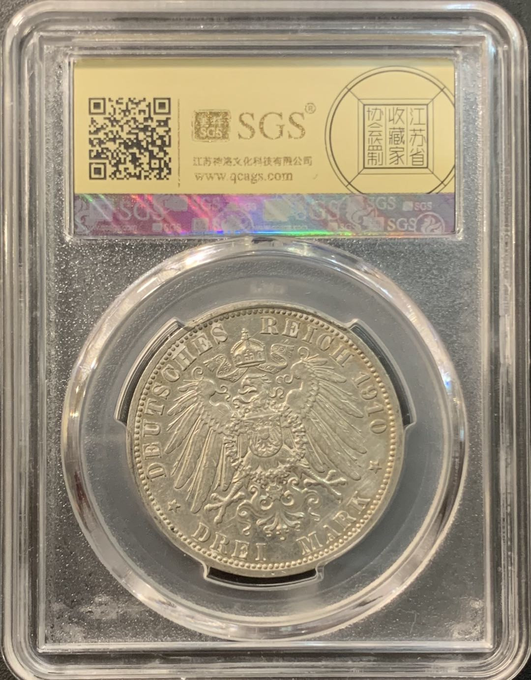 紫瑗钱币—微拍第95期  德国 普鲁士 1910年 威廉二世 3马克 16.6克 0.9银 美评 SGS MS63