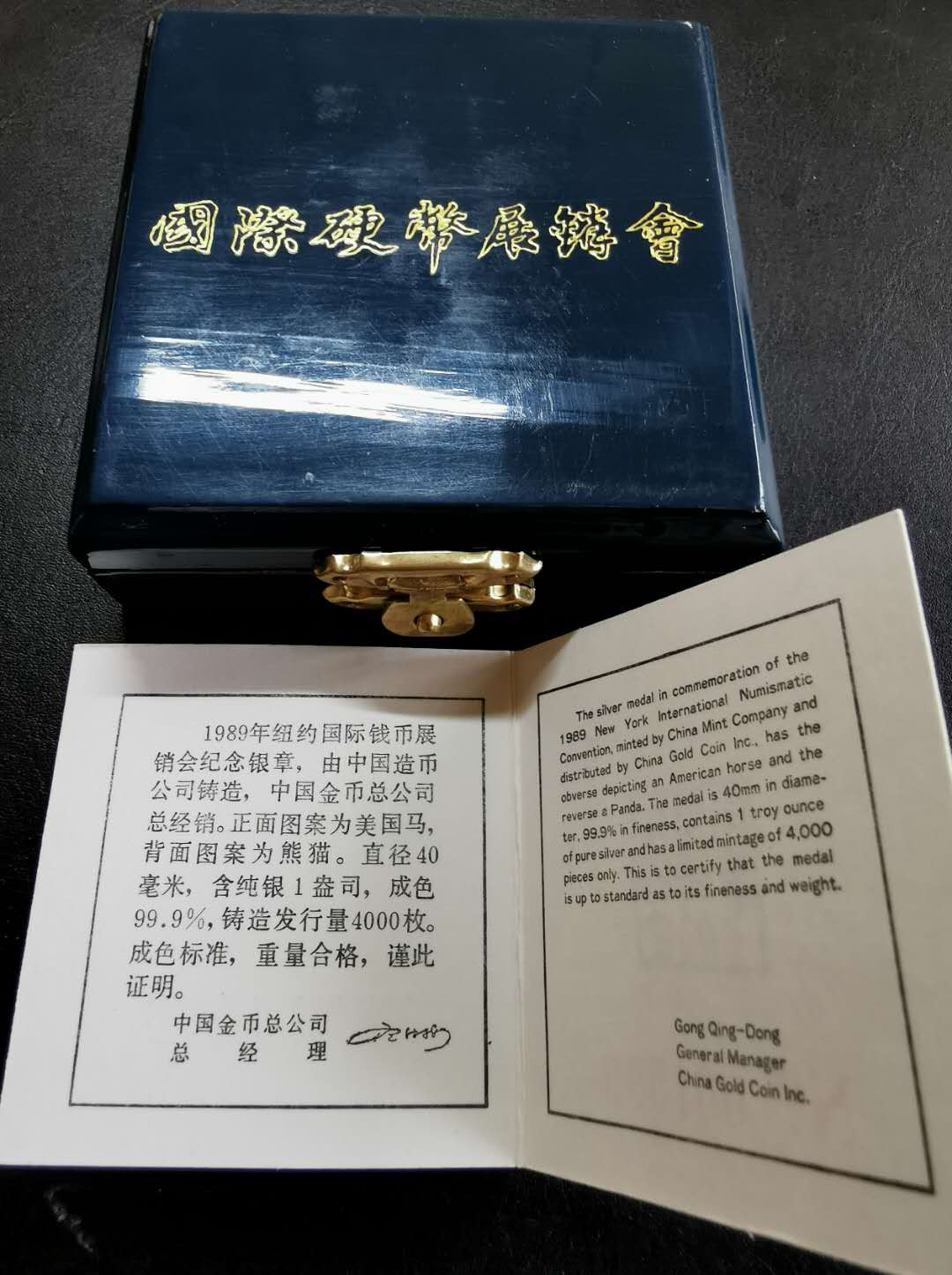 凡希社世界钱币微拍第一百二十九期 1989纽约币展熊猫1盎司银章原盒证书全品！