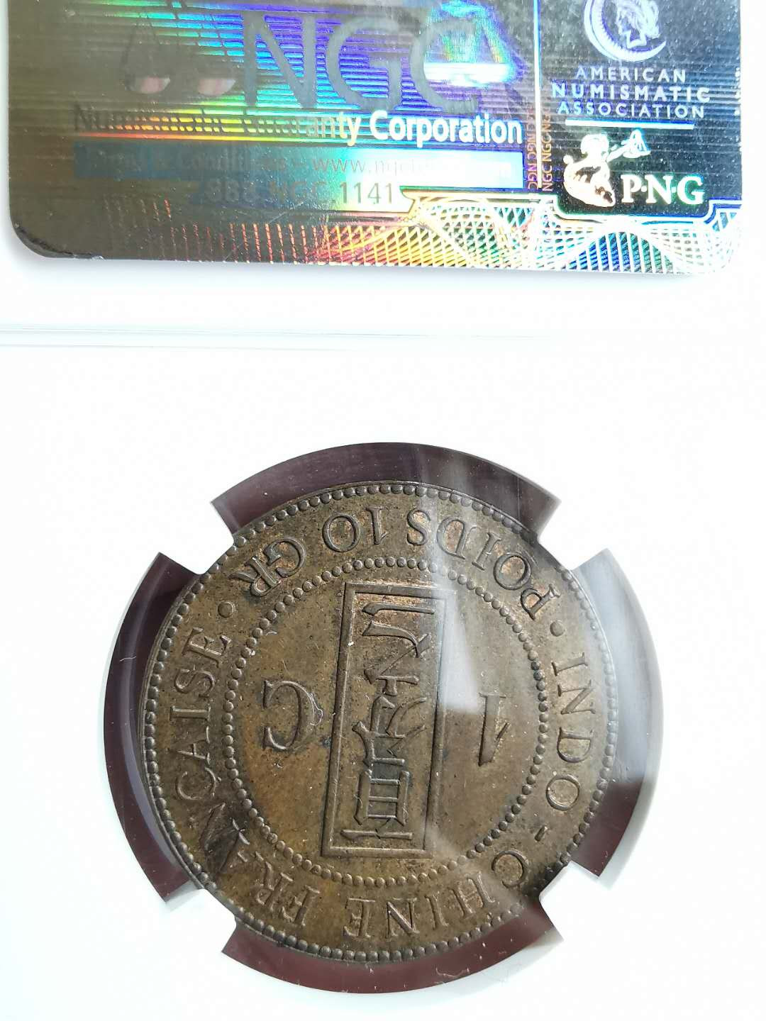 凡希社世界钱币微拍第一百二十九期 1892法属印度支那1分铜NGC-MS62