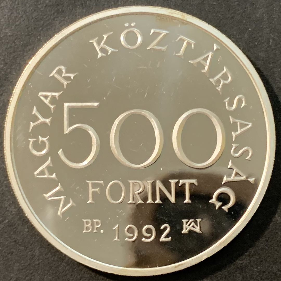 紫瑗钱币—微拍第95期  匈牙利 1992年 卡洛里·罗伯特·埃姆雷克 500福林 28克 0.9银 精制