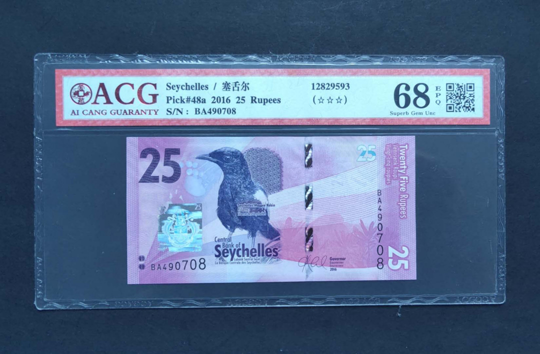 ★币不可少★第127期微拍★快递包邮 塞舌尔25卢比 爱藏68