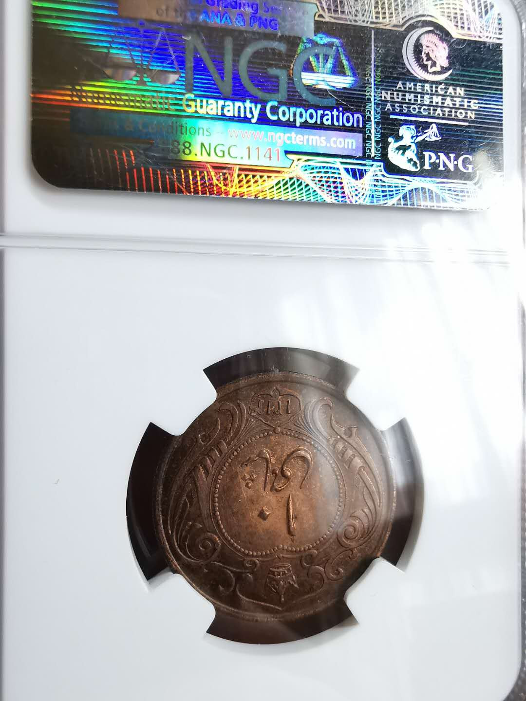 凡希社世界钱币微拍第一百二十九期 1935伊朗2.5A铜NGC-UNCD