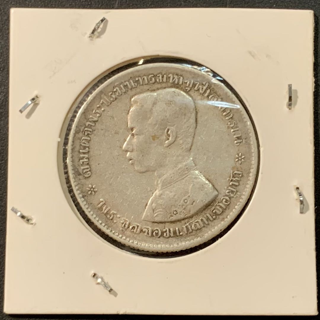 紫瑗钱币—微拍第95期  泰国 泰历122年 拉玛五世 1铢 15克 0.9银