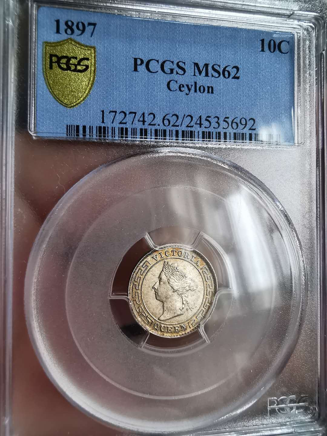 凡希社世界钱币微拍第一百二十九期 1897锡兰小维10分银PCGS-MS62