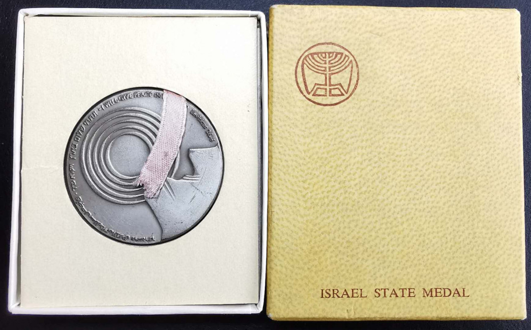 凡希社世界钱币微拍第一百二十九期 以色列埃以和平协议纪念银章官方原盒