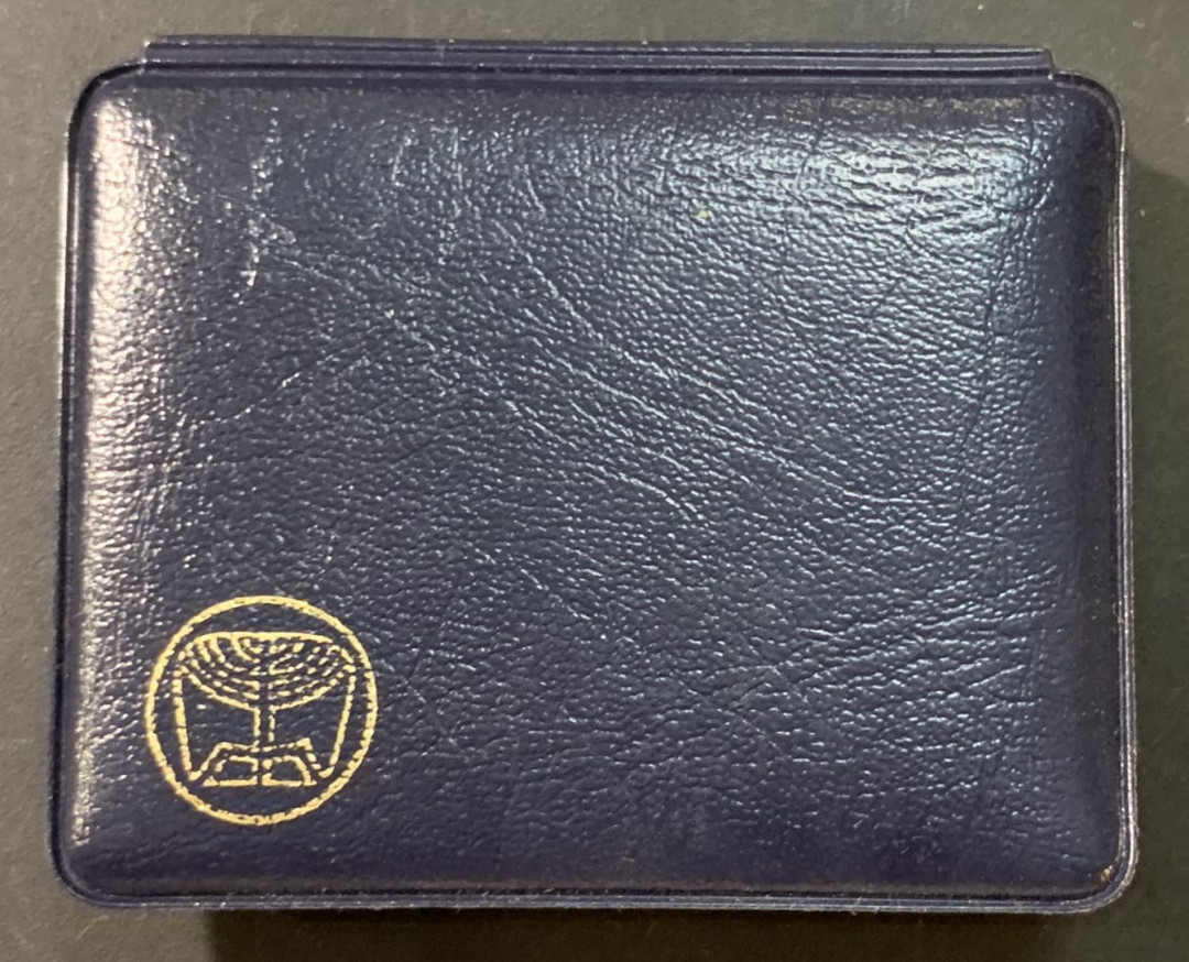 紫瑗钱币—微拍第95期  以色列 1980年 独立32周年 以色列-埃及和平条约 200里拉 26克 0.9银 普制 原包装