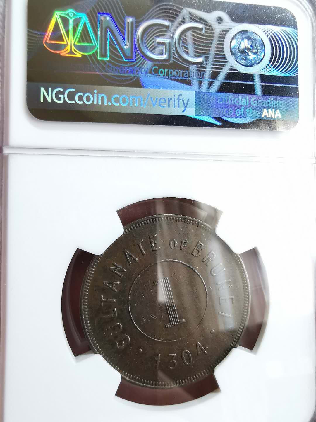 凡希社世界钱币微拍第一百二十九期 1887文莱1分铜NGC-AU58