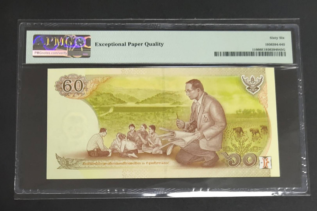 ★币不可少★第127期微拍★快递包邮 泰国🇹🇭  PMG66