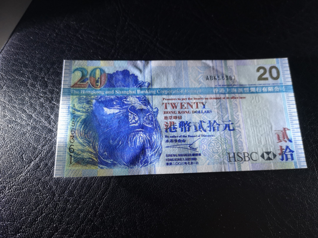 《外钞收藏家》第八十二期拍卖 香港2003年汇丰银行20  全新unc