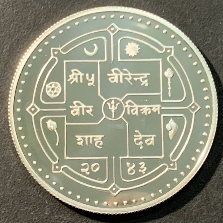 紫瑗钱币—微拍第96期  尼泊尔 1986年 WWF基金会25周年 梅花鹿 250卢比 24克 0.925银 精制 